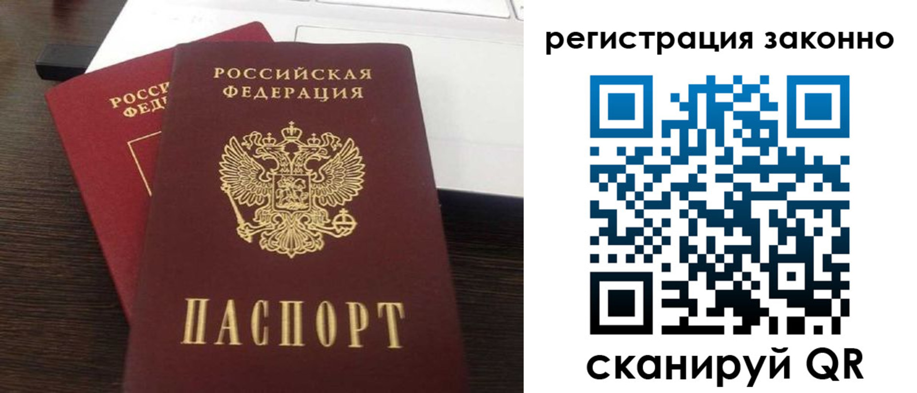 временная регистрация собственник в Ефремове